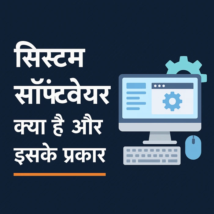 What is System Software? Types, Examples, and Functions Explained